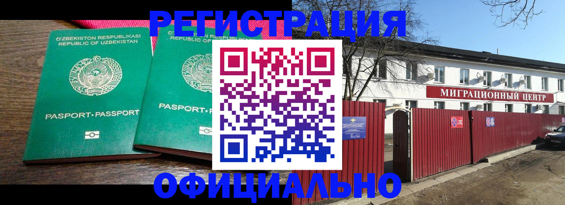 прописка для кредита в Хадыженске