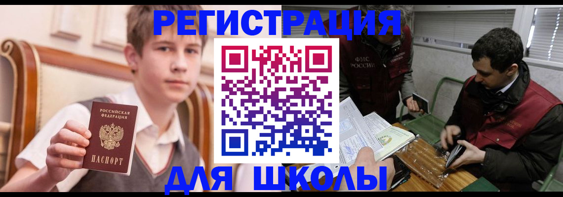 прописка штамп в Хадыженске