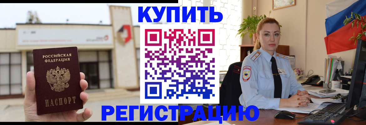 прописка иностранных граждан в Хадыженске