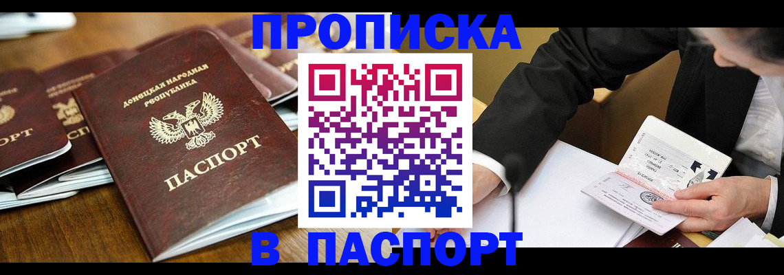 временная регистрация в квартире в Хадыженске