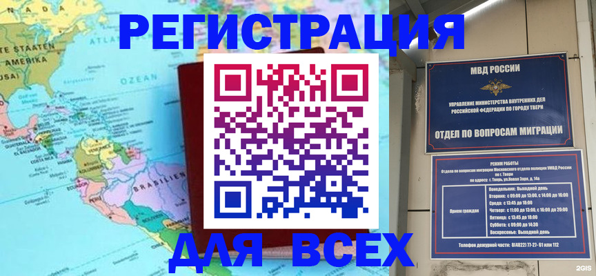 прописка 2025 в Хадыженске
