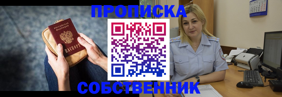 прописка паспорт в Хадыженске
