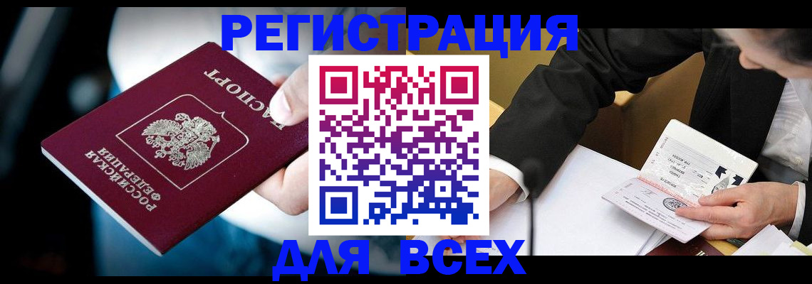 временная регистрация собственник в Хадыженске