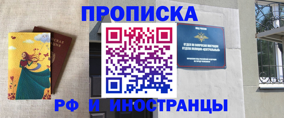 временная регистрация для всех в Хадыженске